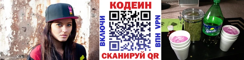 Кодеиновый сироп Lean Purple Drank  как найти наркотики  Анжеро-Судженск 