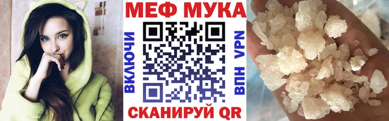 МЕФ кристаллы  Анжеро-Судженск 